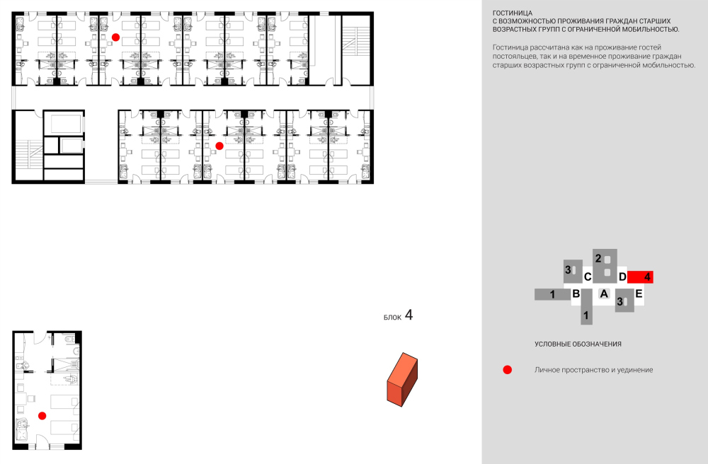 老年人社会服务机构建筑概念设计项目-53