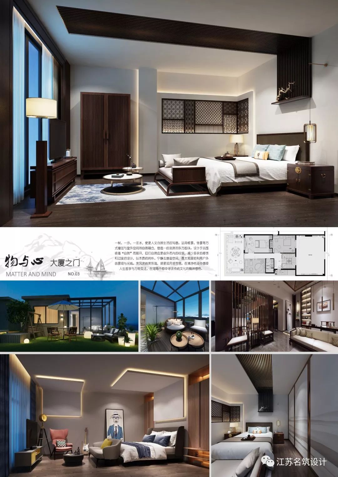 厦门"大厦之门"地产项目 | 东方意境的自然之美-75