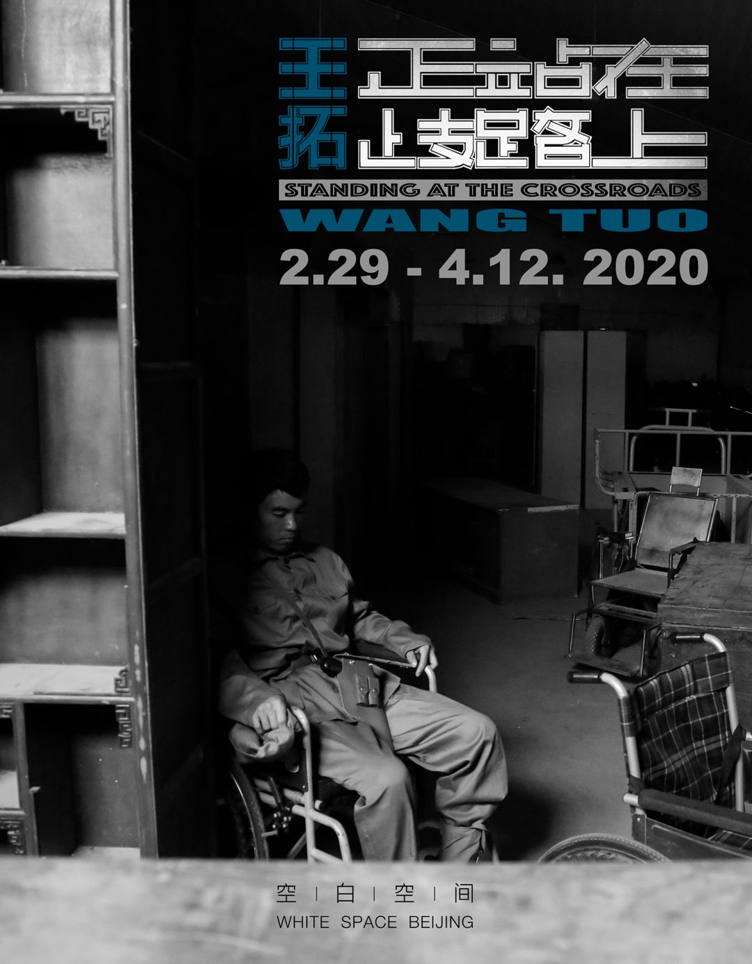 空白空间 2019 年度回顾 | 艺术与设计的完美交融-104