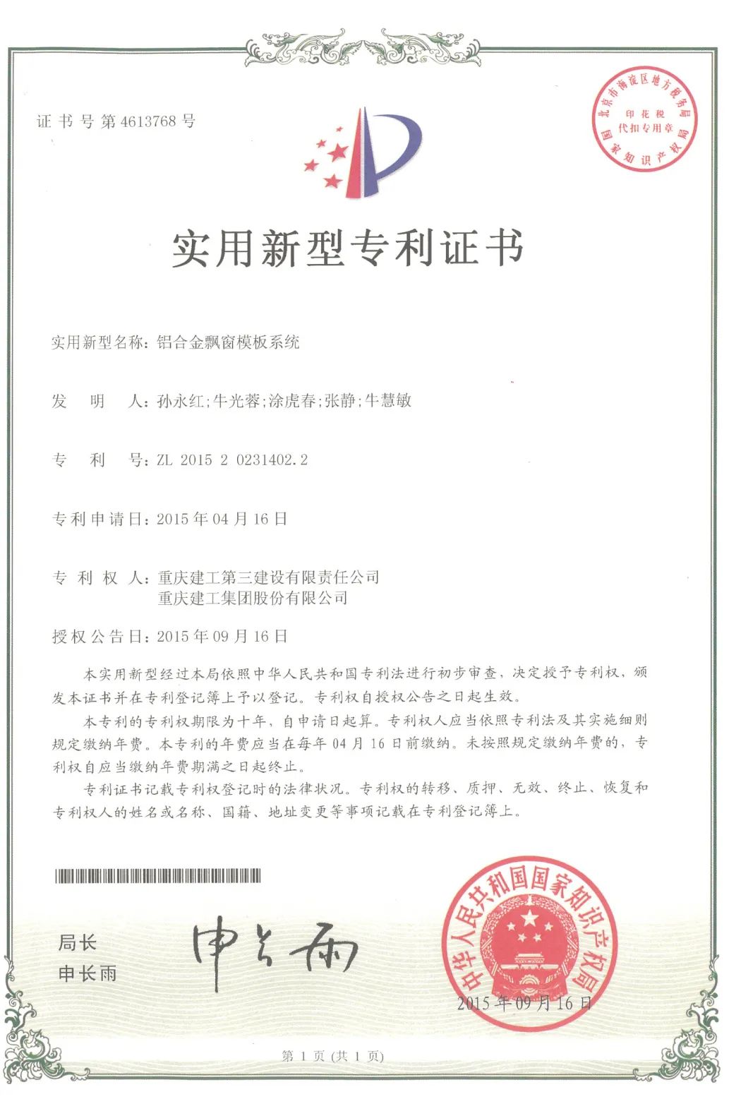 中国（重庆）职业技能公共实训中心一期工程丨中国重庆丨第十示范项目经理部-48