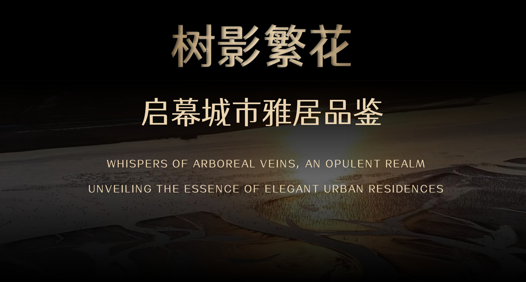 九樾云筑会所丨SHD山禾设计-13