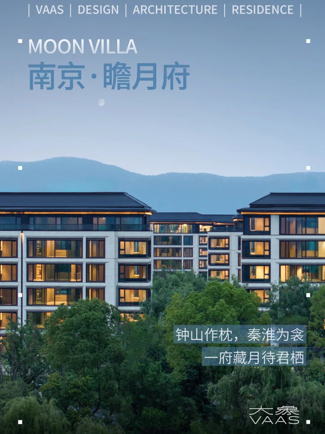 VAAS作品|南京瞻月府，精工匠筑的江南旧梦-1