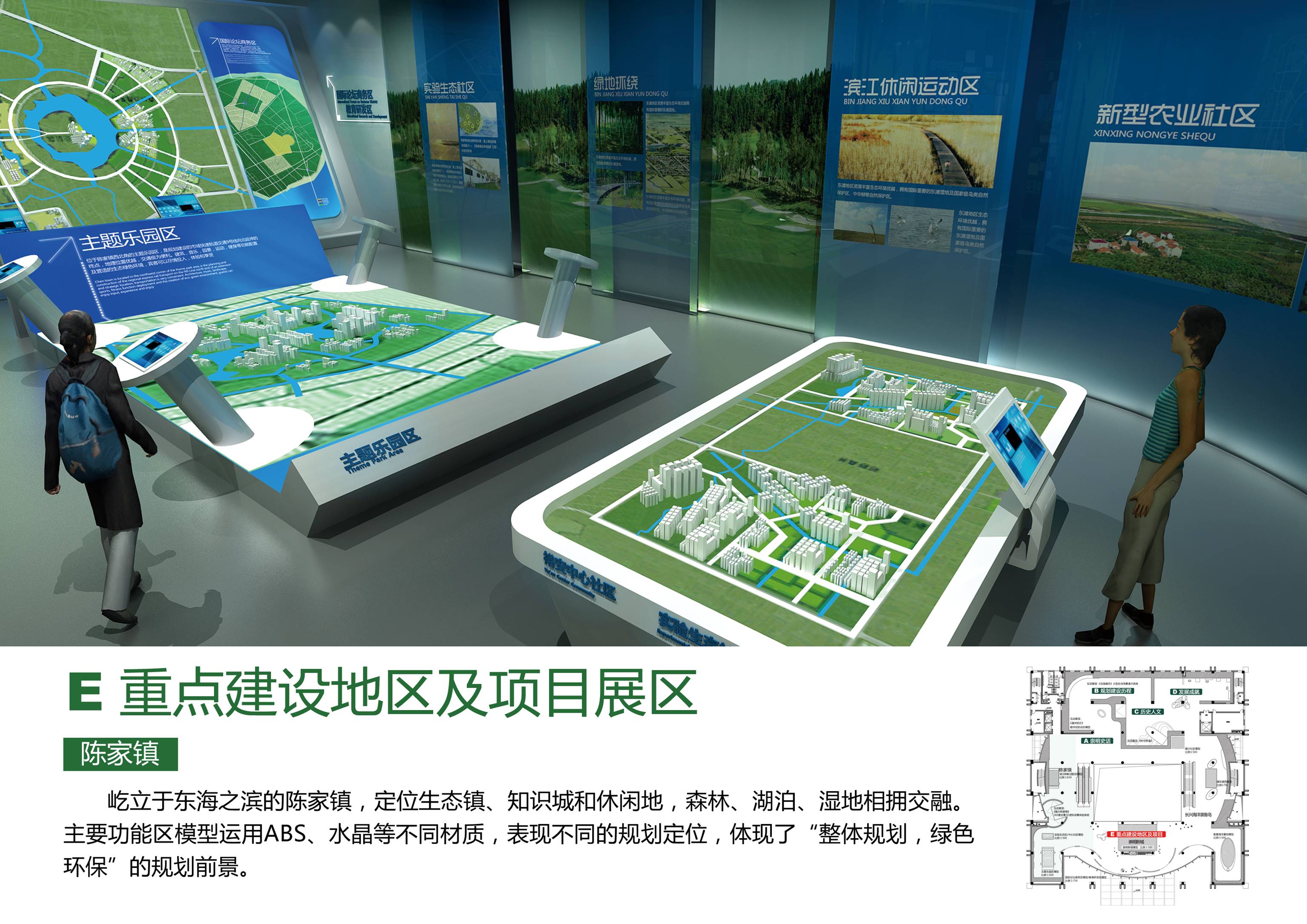 崇明新城城市规划展示馆 艺品-37