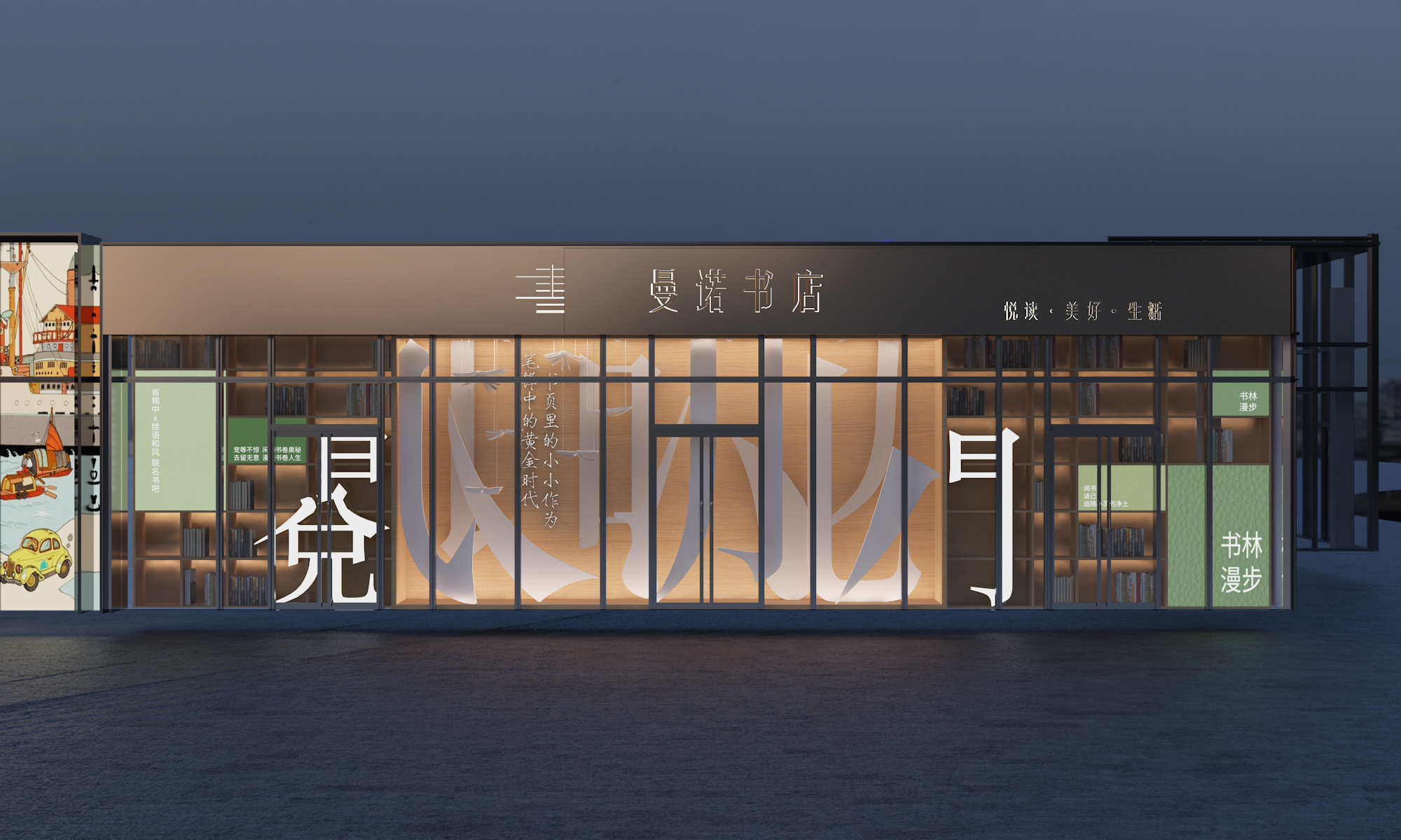 商街氛围包装-3