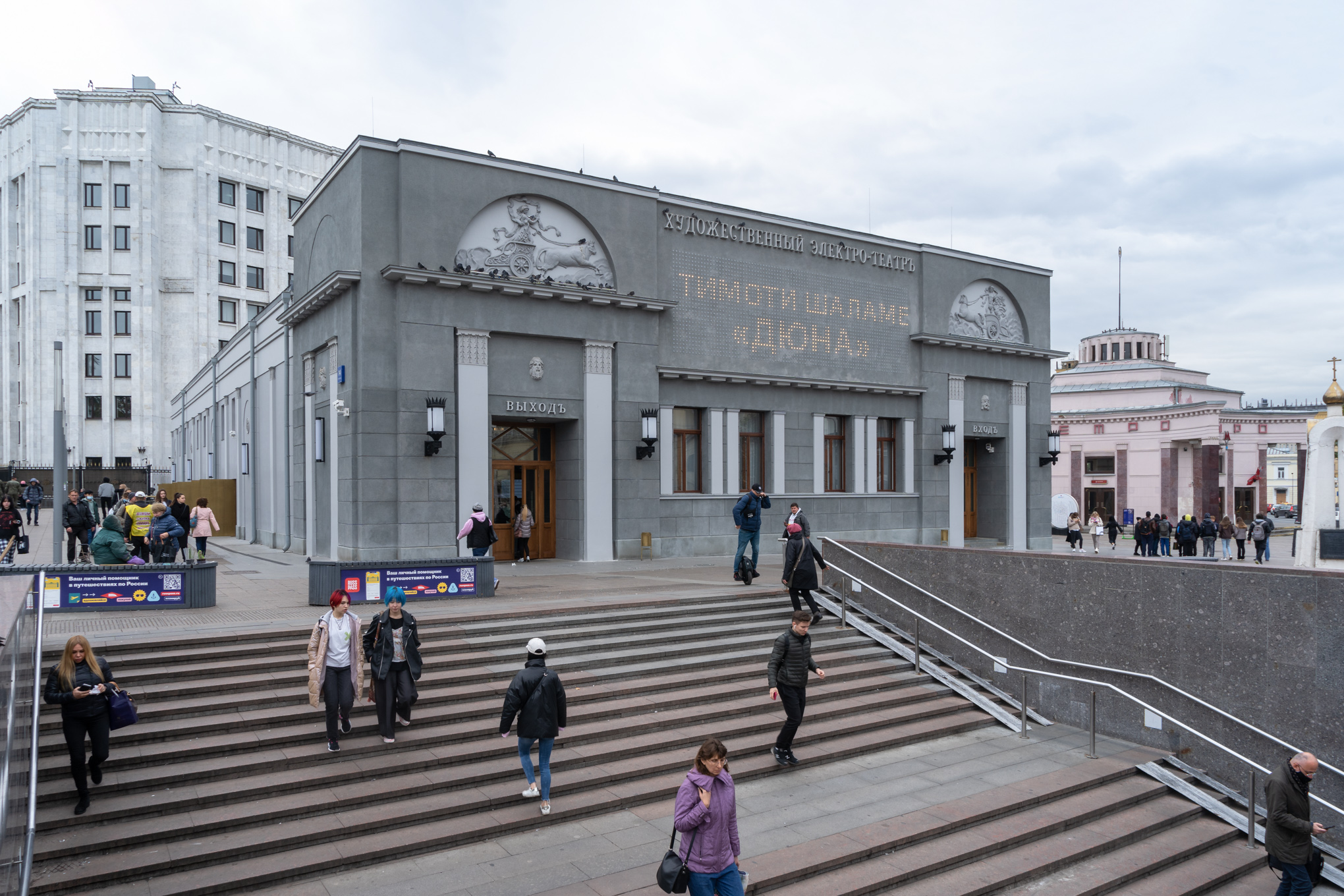 Cinema Khudozhestvenny-12