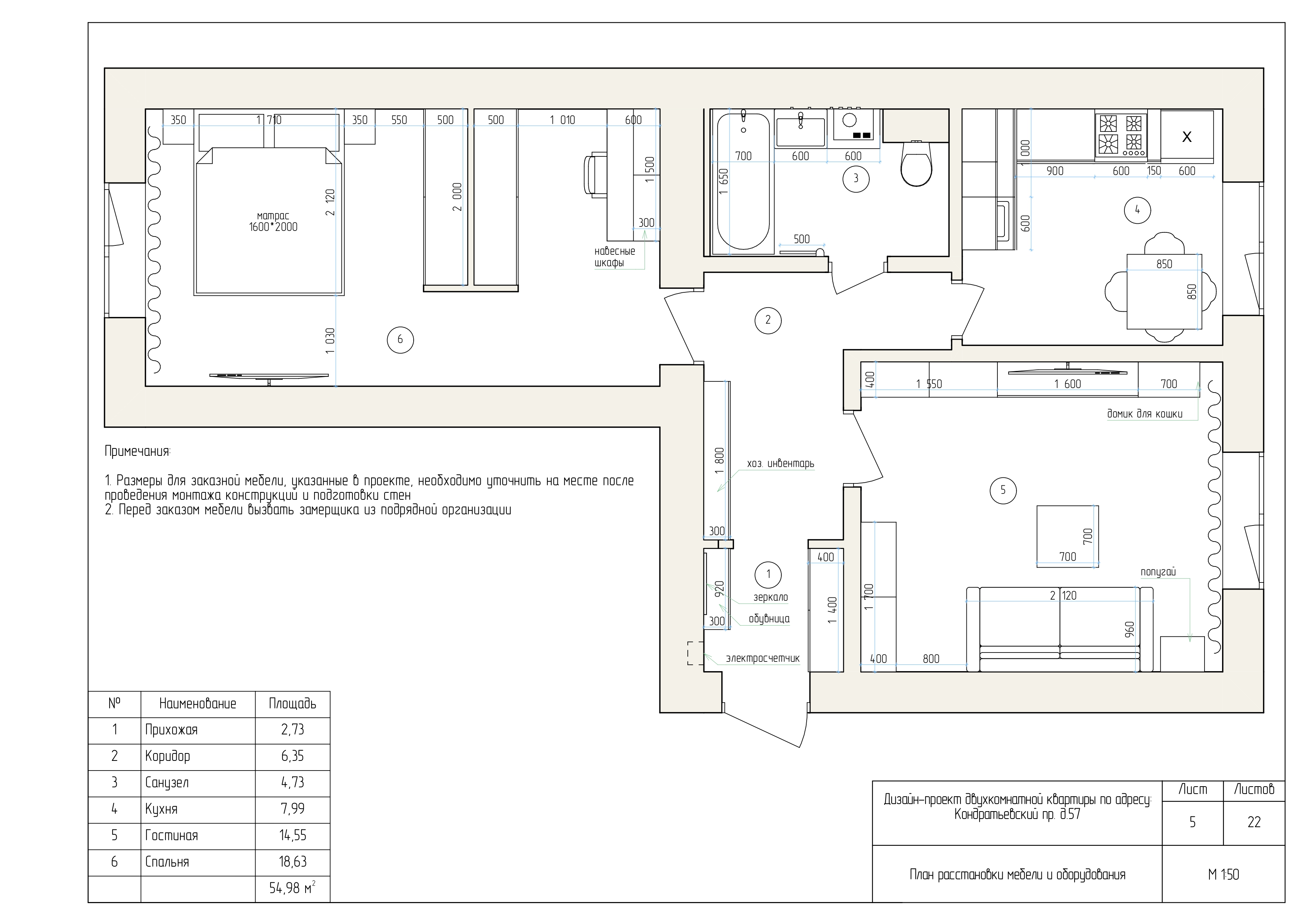 Kondratievsky ave, 55m2, SPb: collages+documentation-7