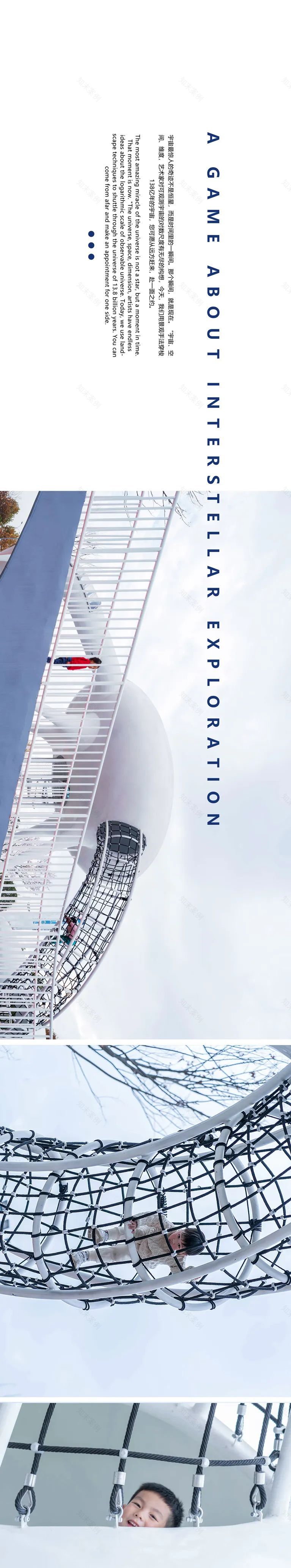 星际探险,互动式景观的魅力-28