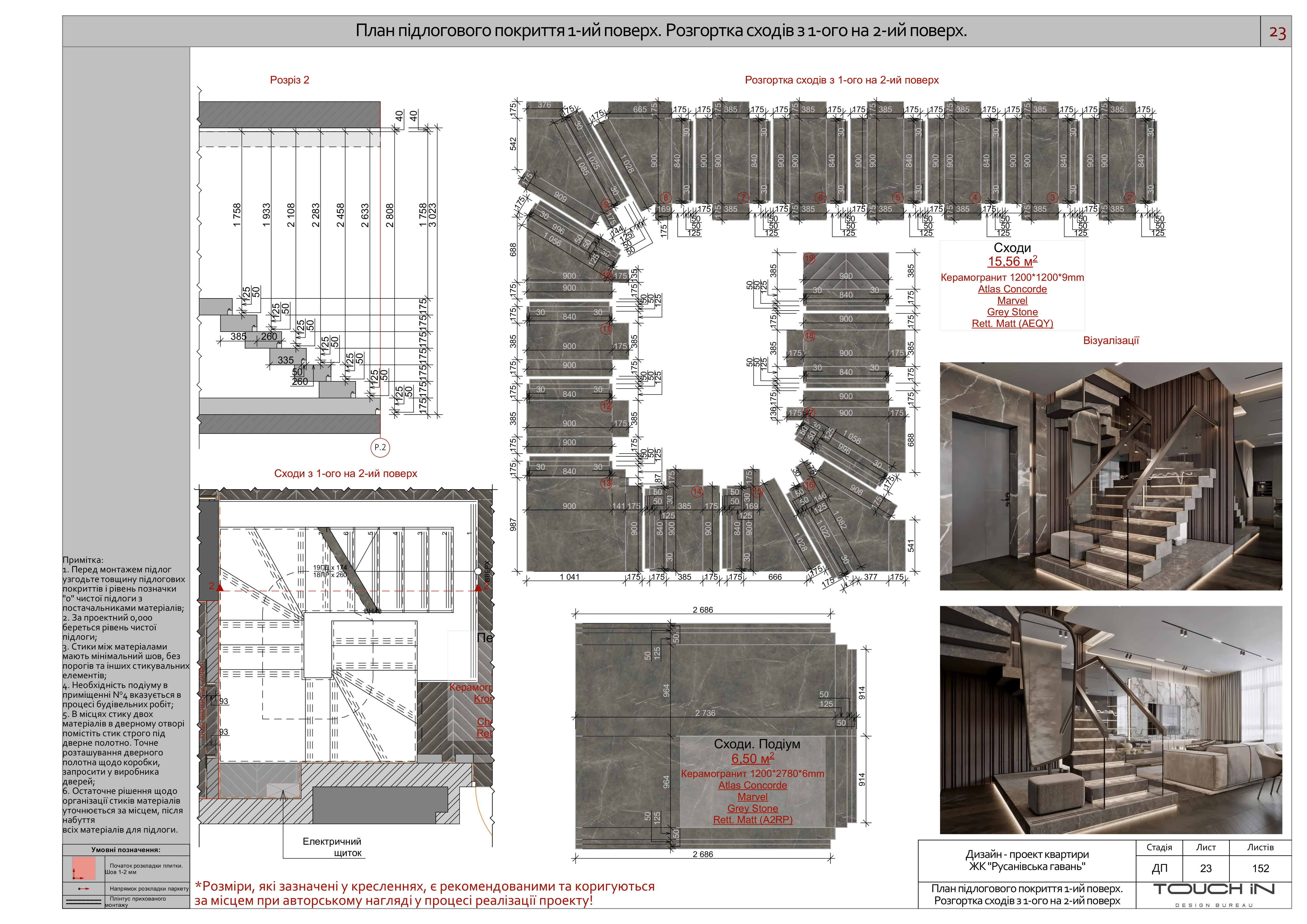 Дизайн-проєкт квартири. ЖК"Русанівська гавань" м.Київ-25