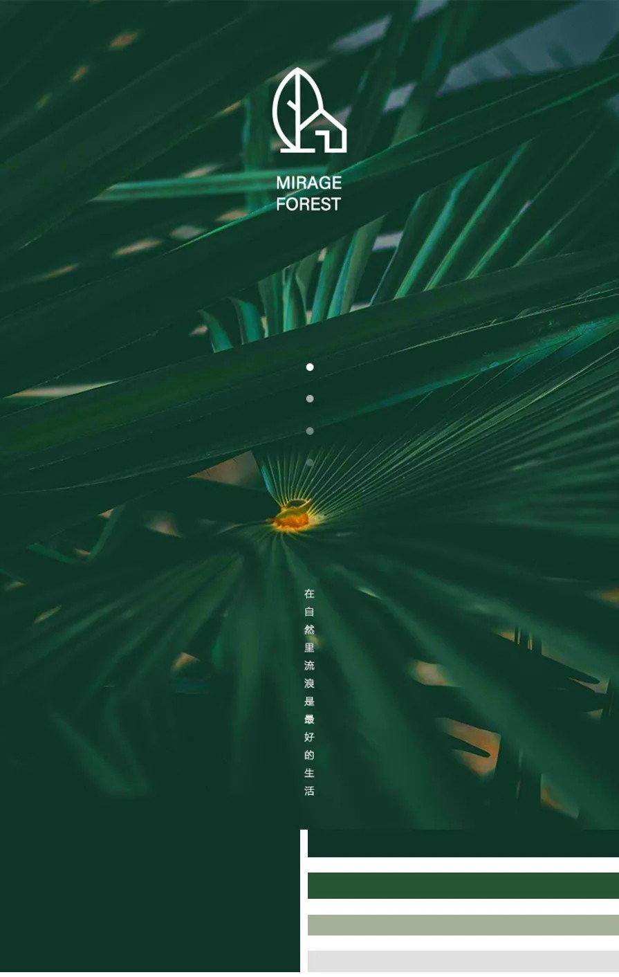 幻象森林,都市绿洲里的自然魅力-0