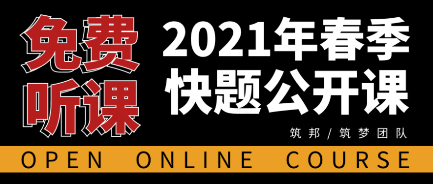 体块造型之“加法” | 像搭积木一样造房子-188