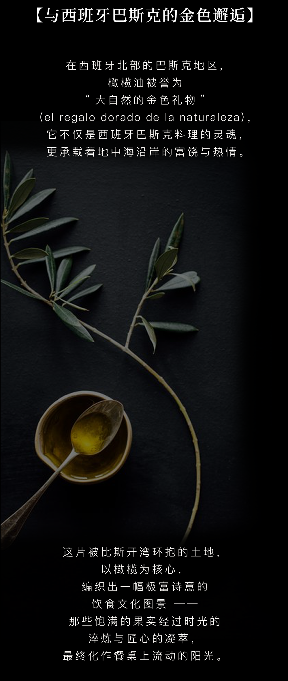 SLH新作|新加坡圣淘沙名胜世界味焰Sugarra：西班牙的金色邂逅-1