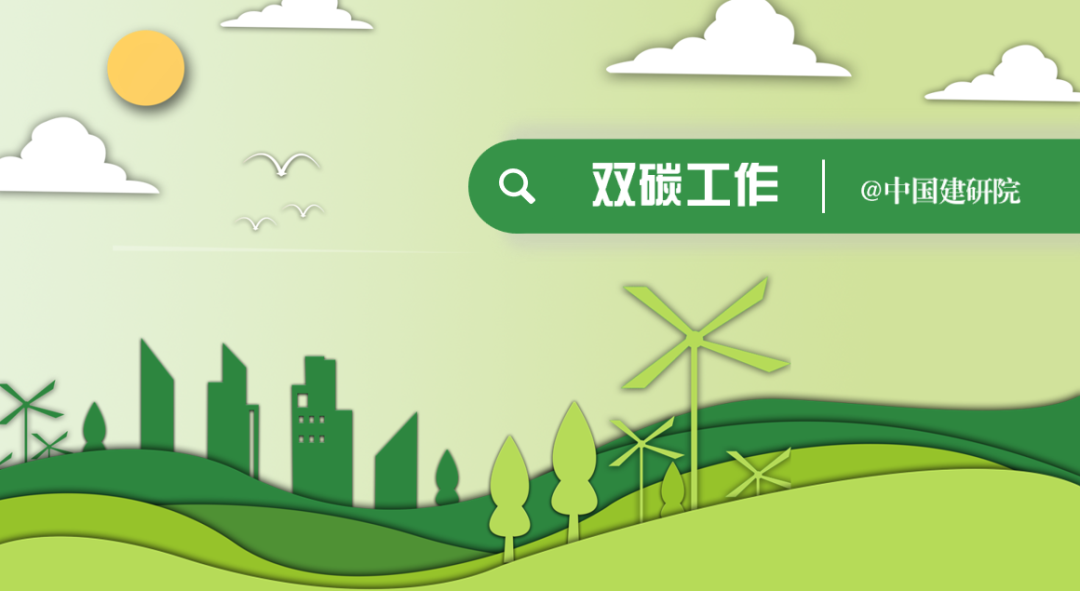 科技执笔零碳赋能｜中国建研院打造的“余村印象”铂金级碳中和建筑被央视新闻联播报道-17