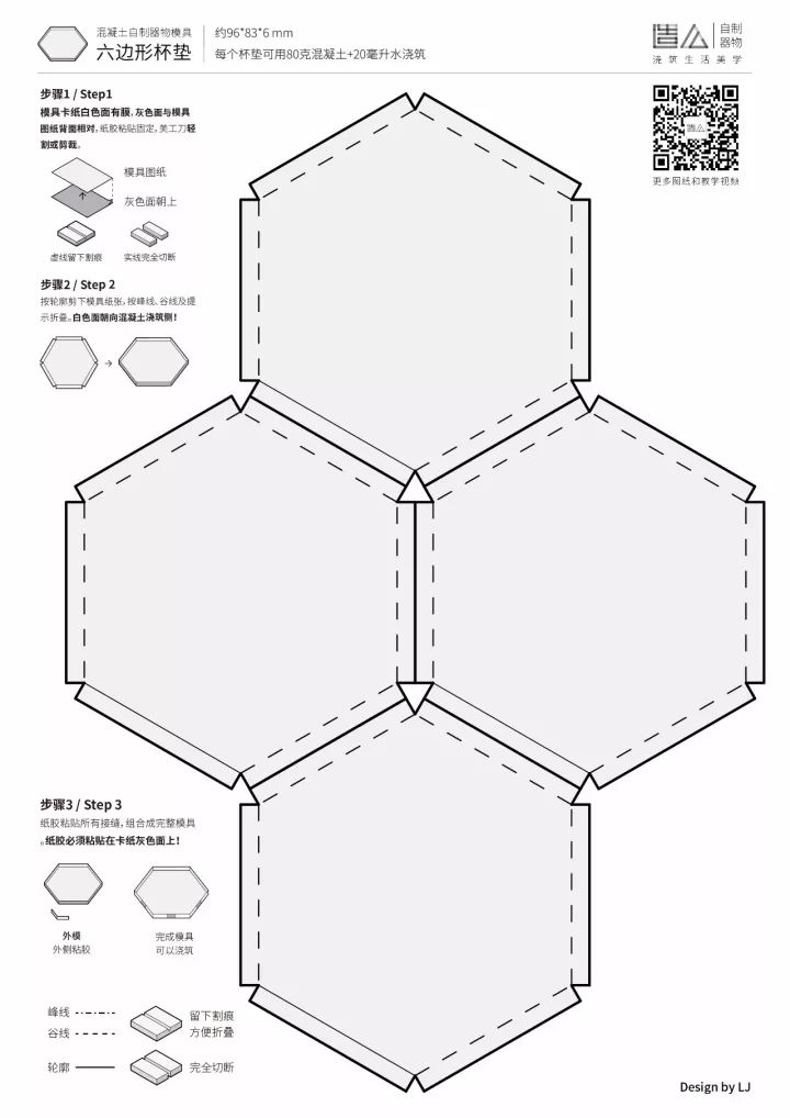 混凝土的魔力 | 素混凝土 DIY 材料包-273