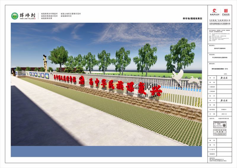 干江垟岭村滨水公园停车场-17