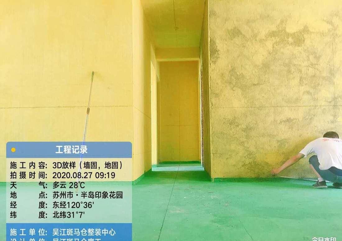 
半岛印象徐女士130平装修案例 -20