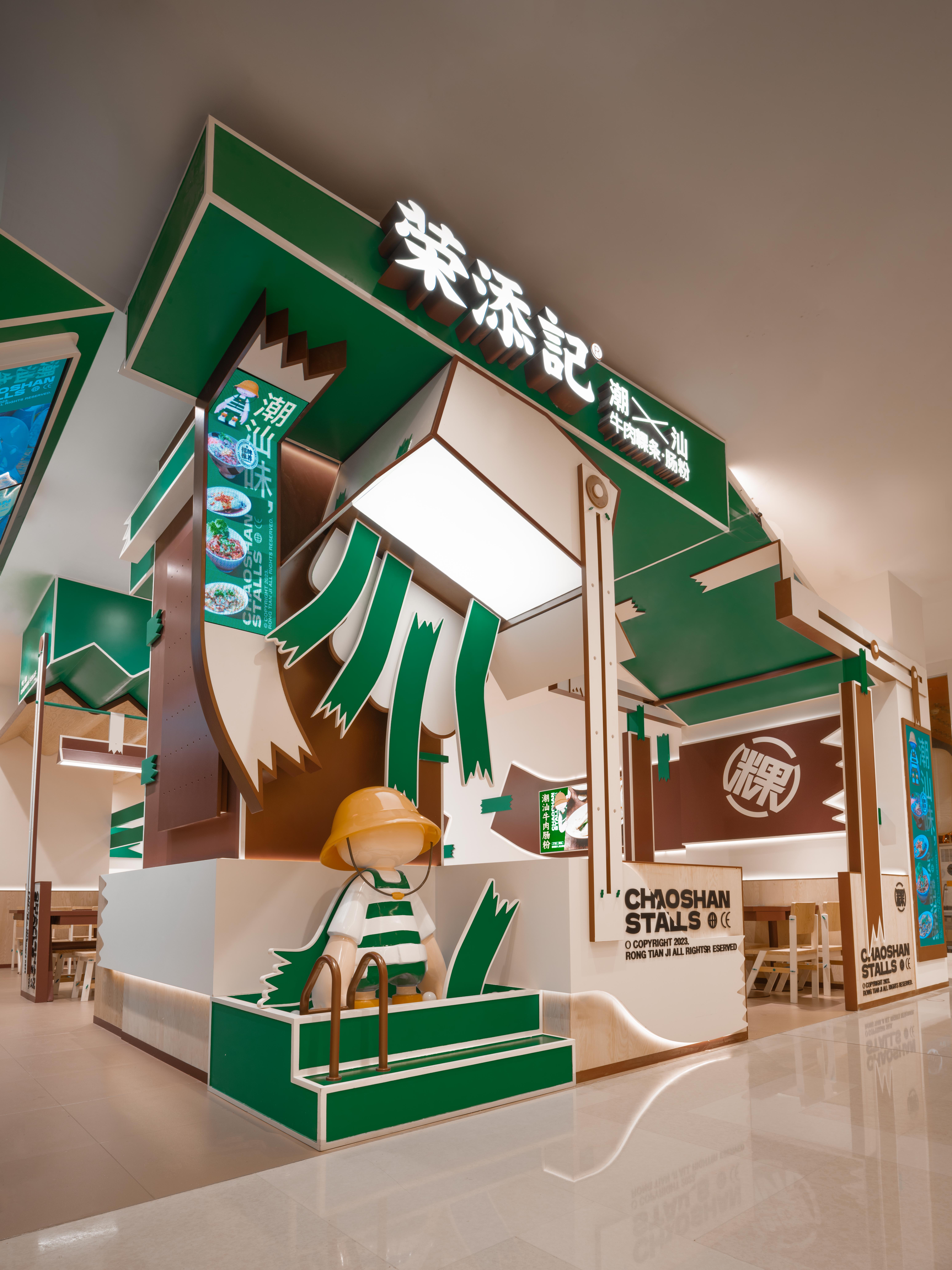 荣添记 · 苏州中心室内设计丨中国苏州丨无锡欧阳跳建筑设计有限公司-23