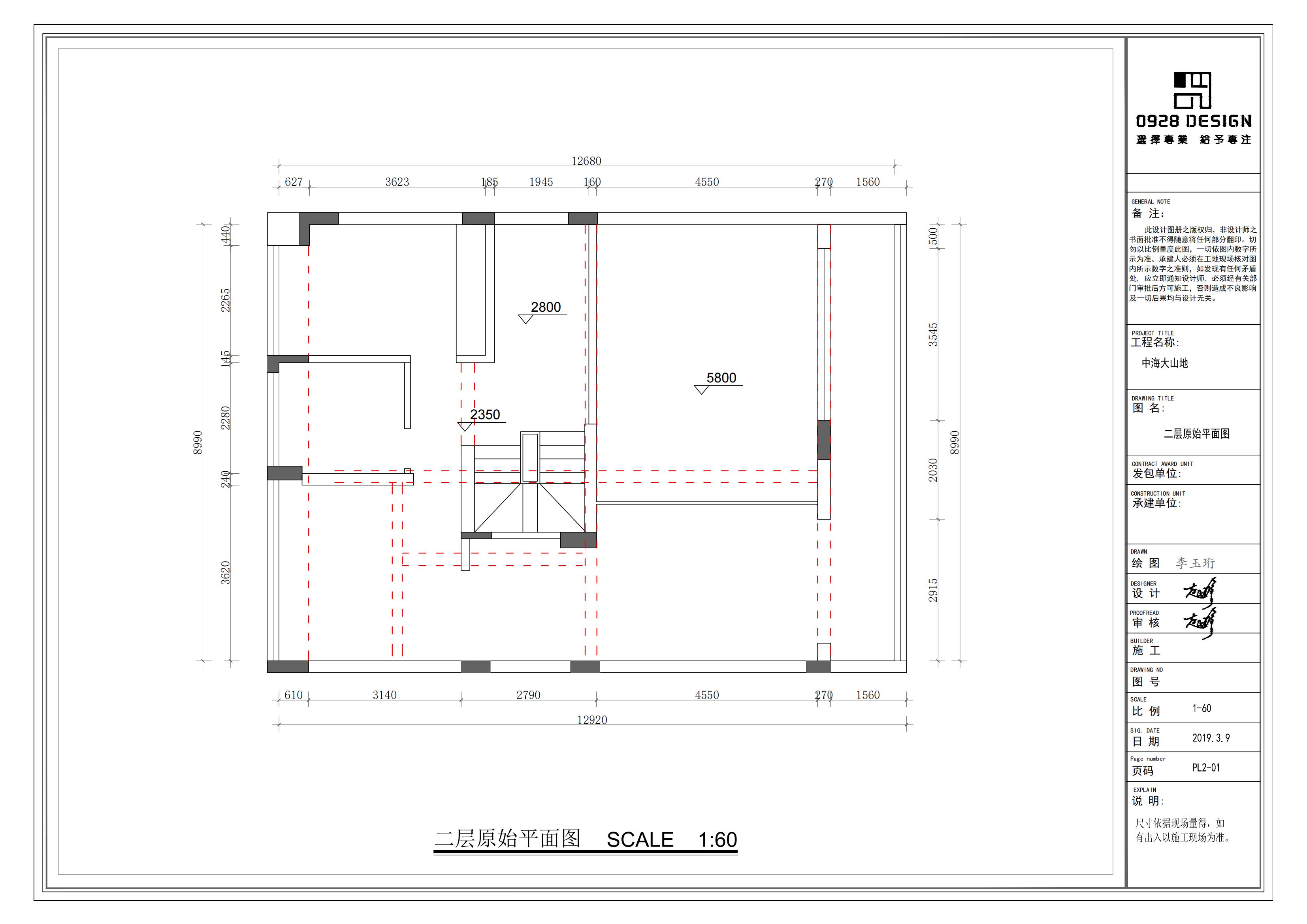《望岫兮》别墅设计-16