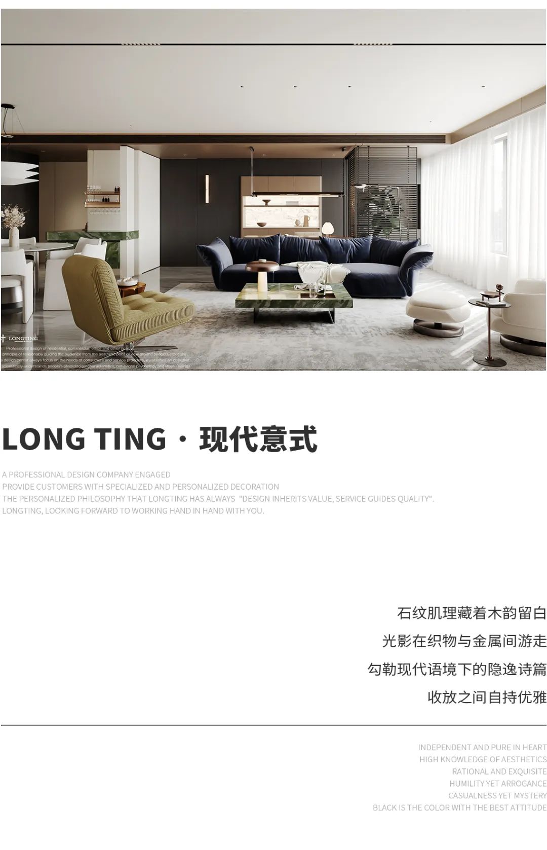 春辰里现代意式，现代语境下的优雅诗篇丨龙庭设计-0