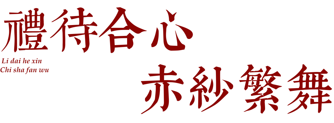 江苏沭阳九宸府销售中心丨中国宿迁丨元禾大千-12