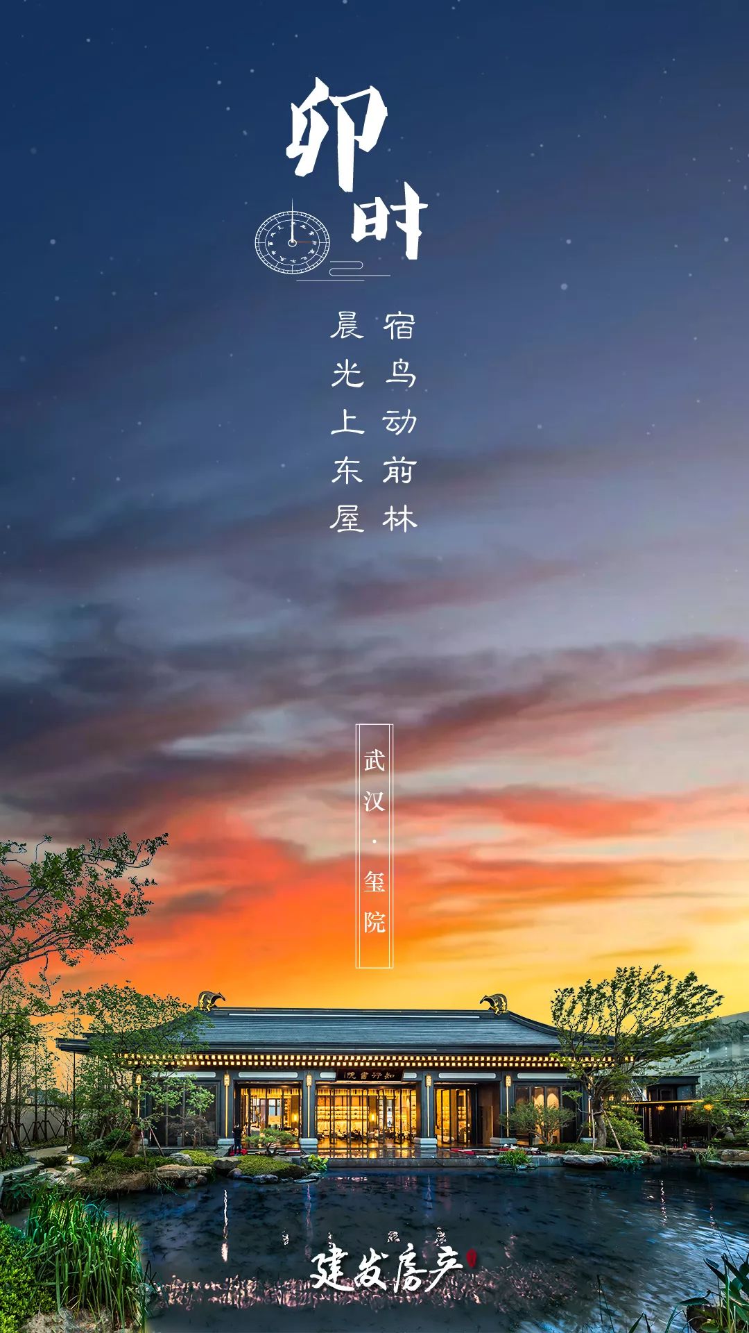 12种营造,再现中式建筑美学-30