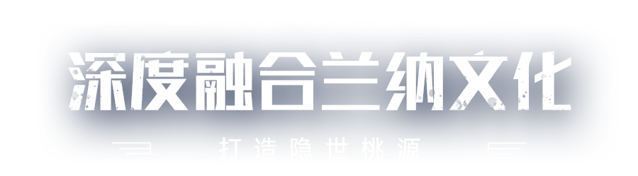 清迈万达文华度假酒店·北国之宫盛大开业-2