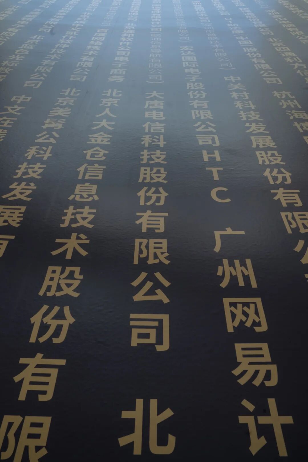 北京壹美美术馆“汉化版本从中关村出发的数字生活共同体”展陈设计-16
