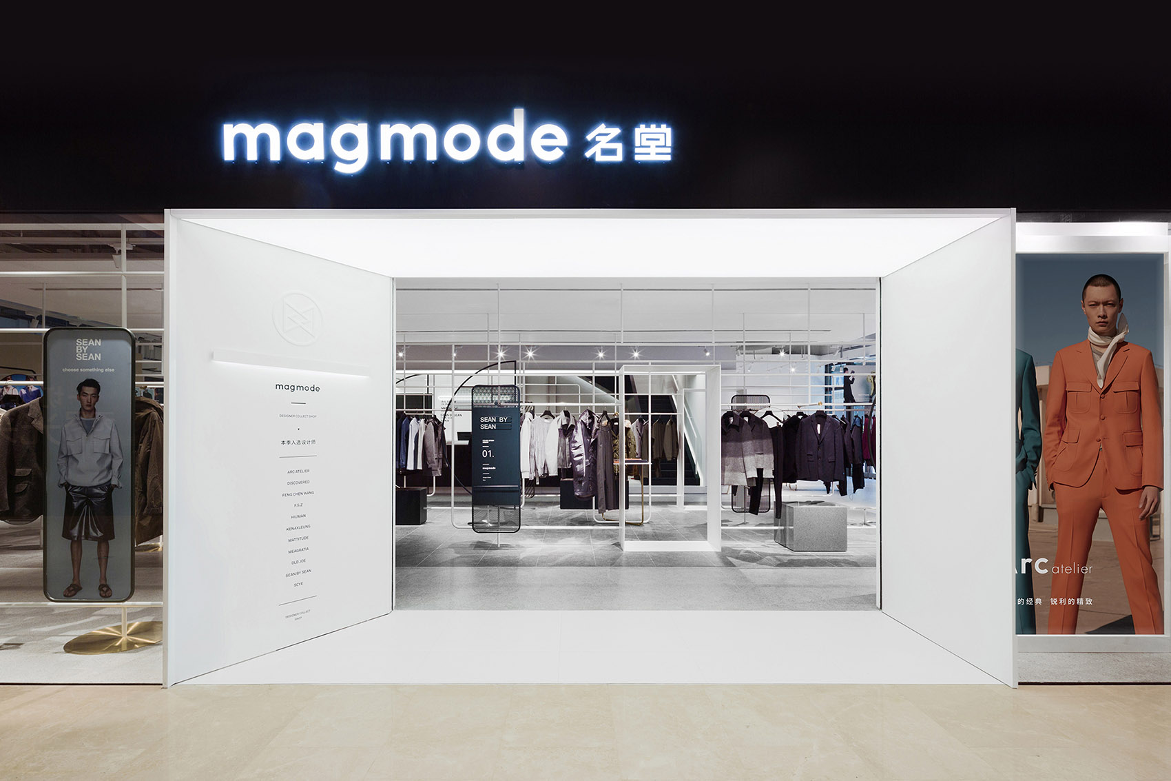 可以阅读的服装店 & Magmode名堂杭州概念店 / RIGI睿集设计-2