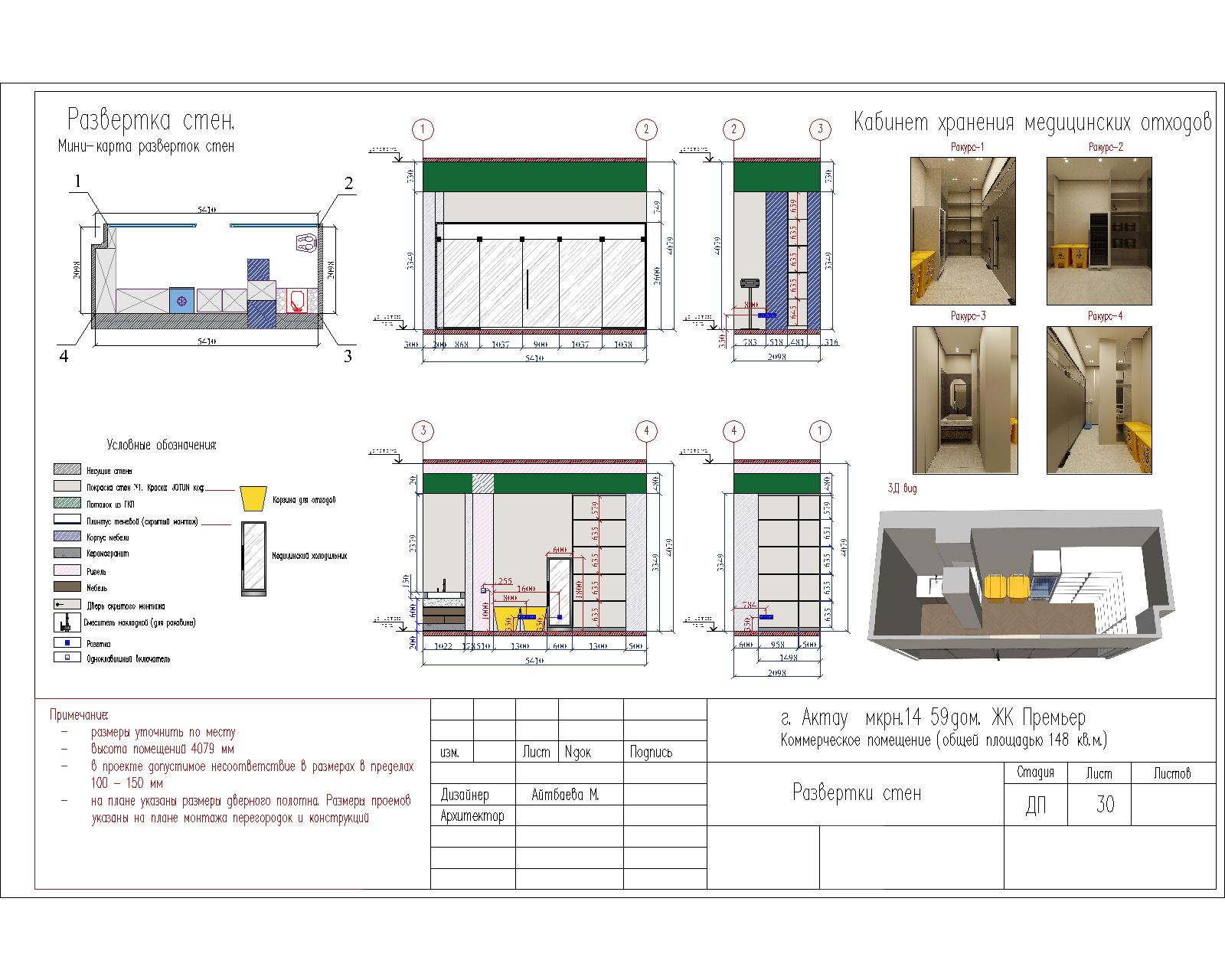 Medical Center Interior Design-12