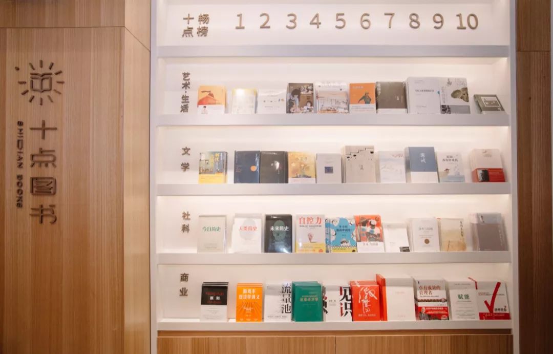 十点书店 | 新零售主题书店的沉浸式设计-76
