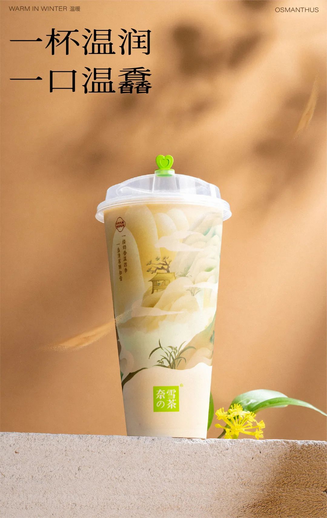 「绝密」4杯热奶茶，9元起喝！-16