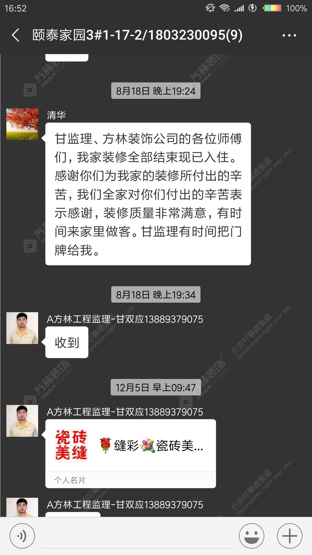 方林装饰 | 把美好装进生活-97