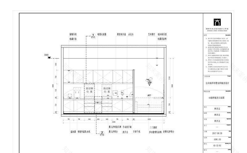 公共场所母婴室样板房设计-138