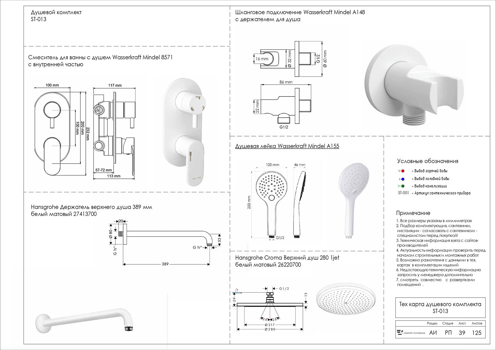 сантехнического оборудования 项目丨Oleg Pelekh-7