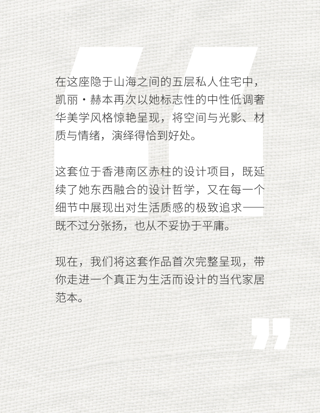 香港赤柱五层海景私宅丨中国香港丨凯丽·赫本（Kelly Hoppen）-0