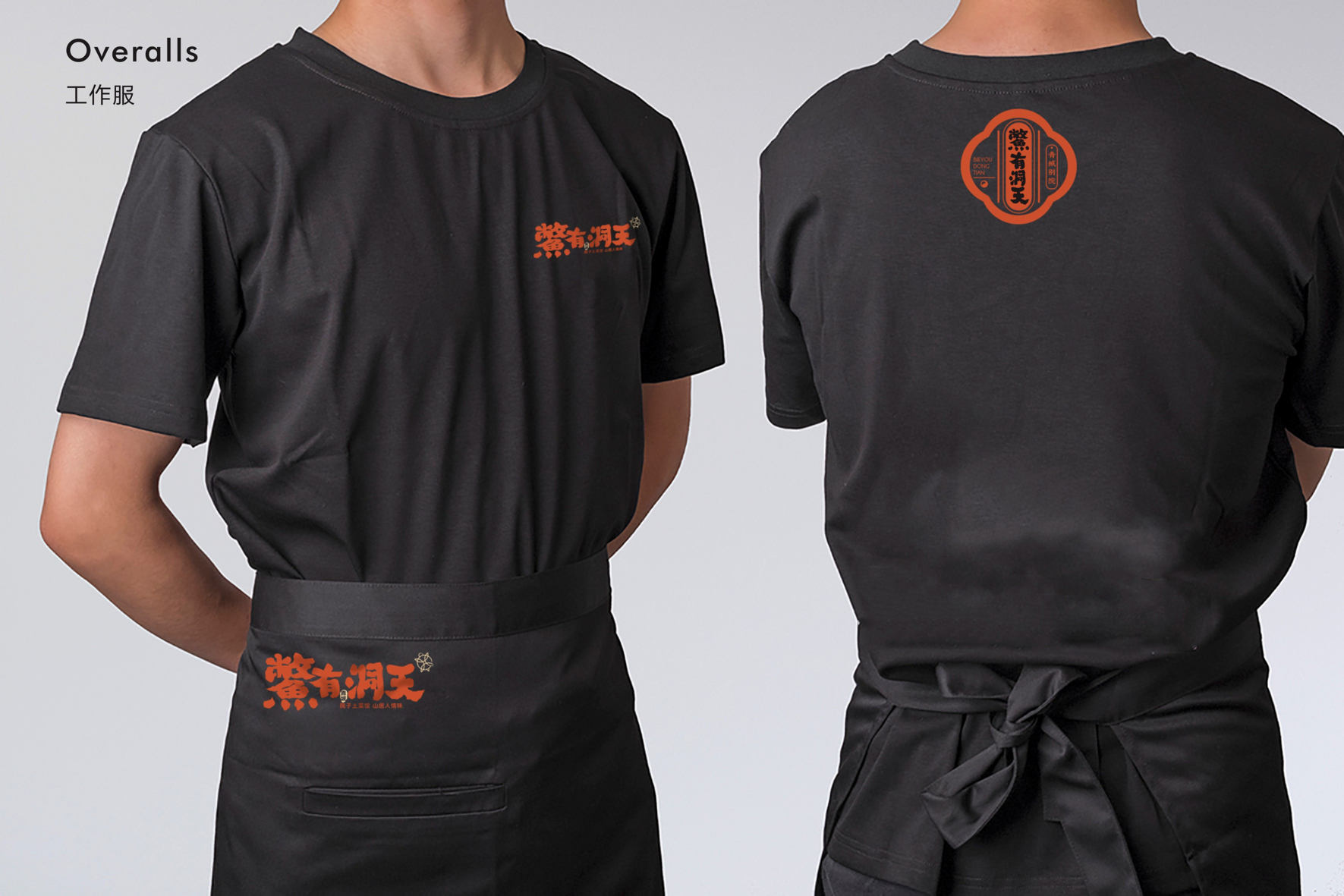 院子餐饮 3·0 版本空间设计&品牌文化设计-8