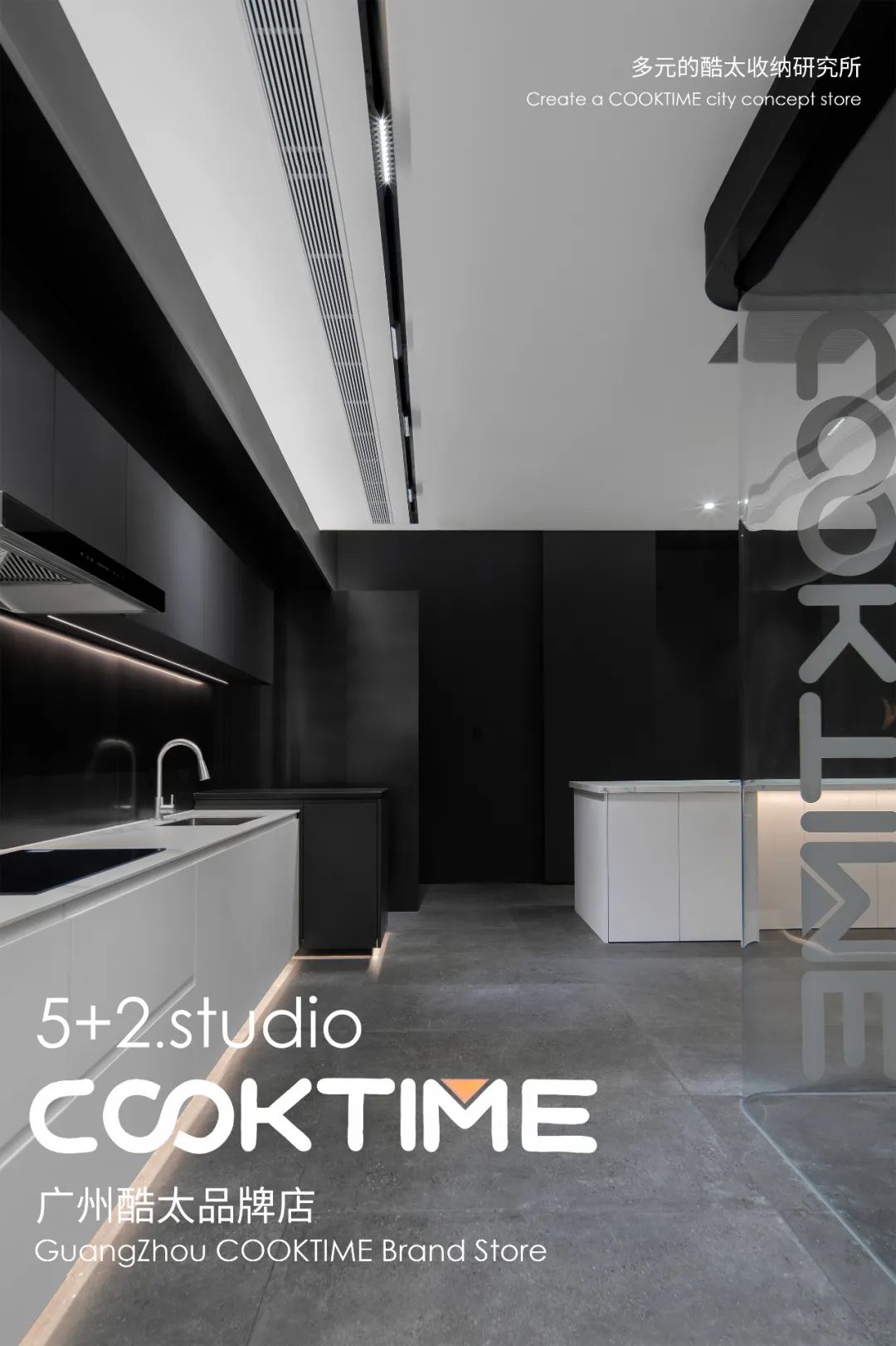 广州珠江新城 80㎡酷太收纳设计丨中国广州丨5+2.studio 设计事务所-5