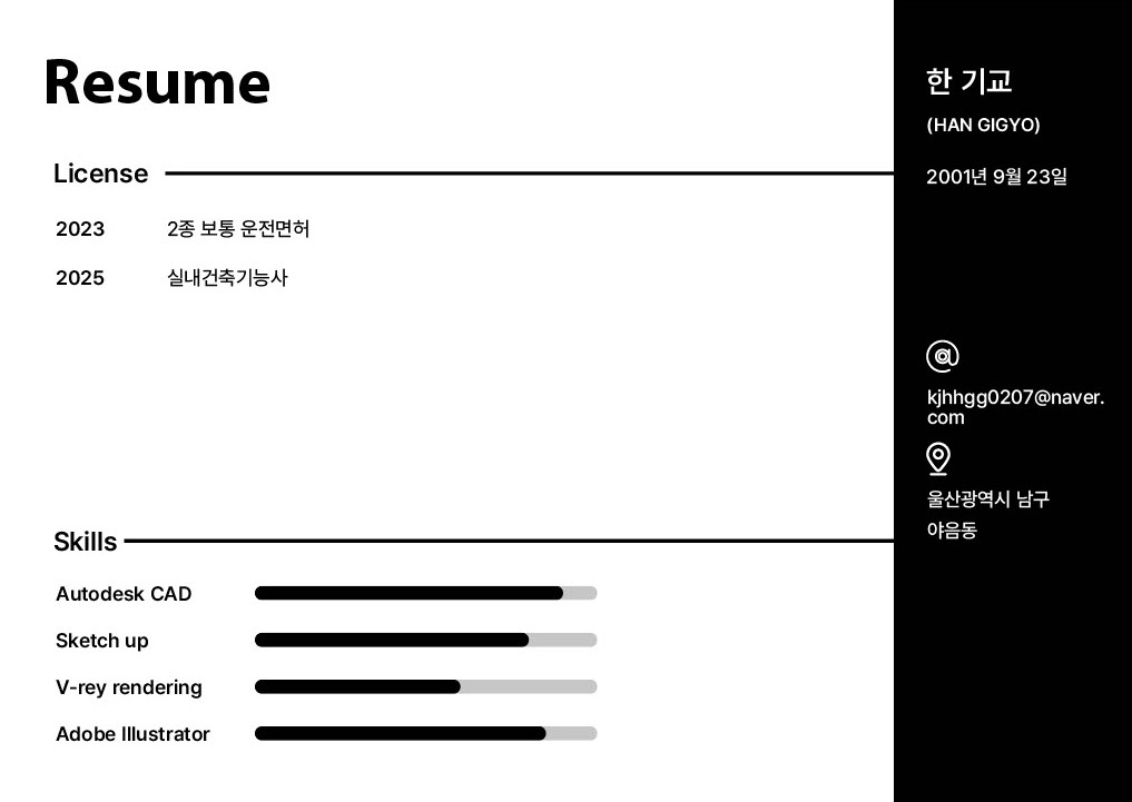 인테리어 포트폴리오 / INTERIOR PORTFOLIO-1