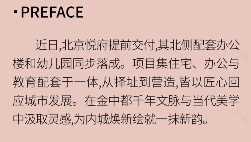 VAAS作品|北京悦府:镌刻历史与未来的城市新地标-2