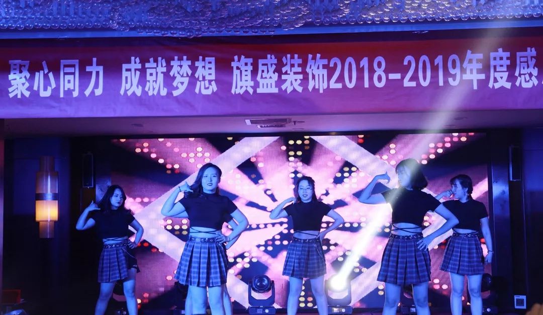 西安旗盛装饰年度感恩答谢会精彩瞬间-96