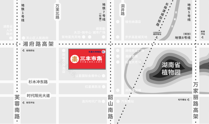 文创|长沙红星|三丰市集-2