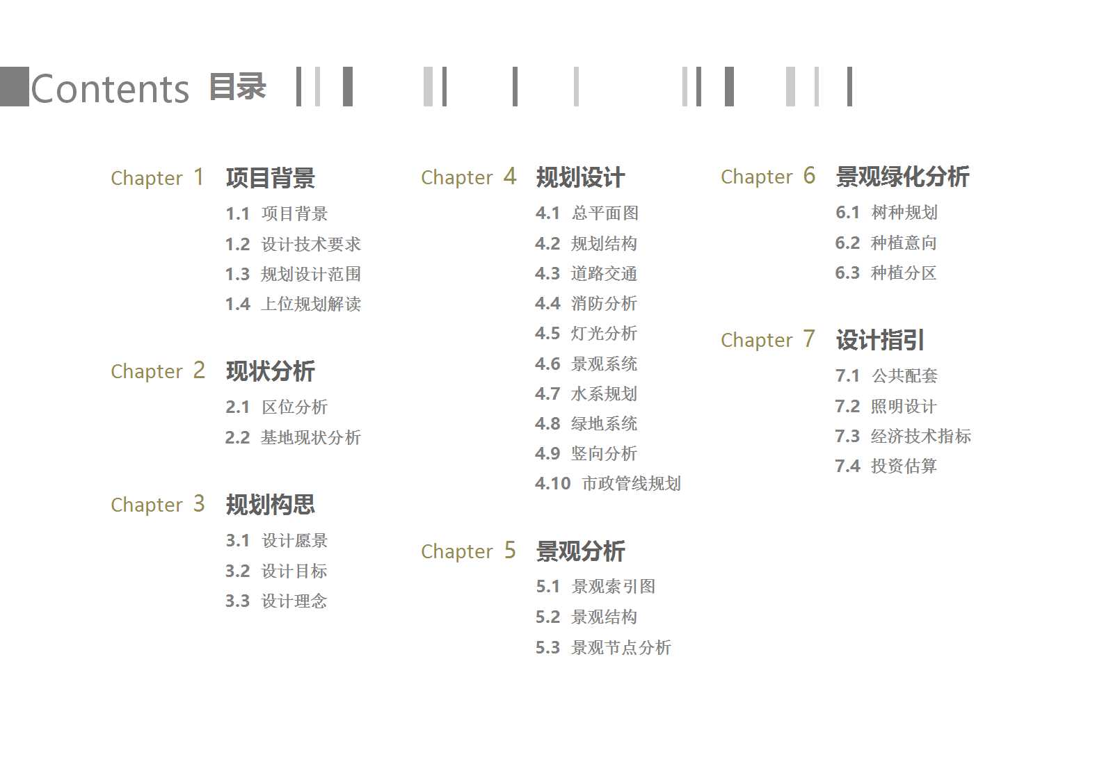 广西学校景观设计-8