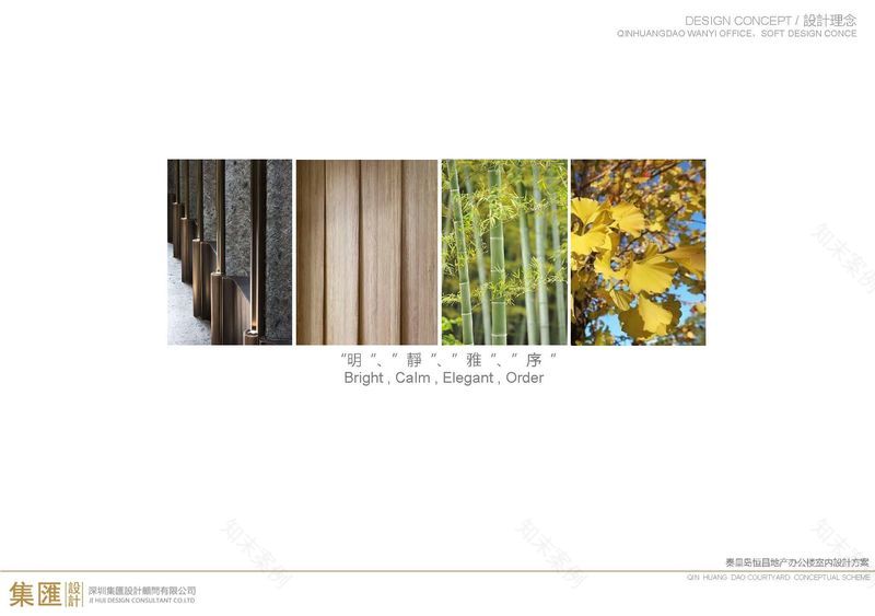 秦皇岛恒昌地产办公会所-3