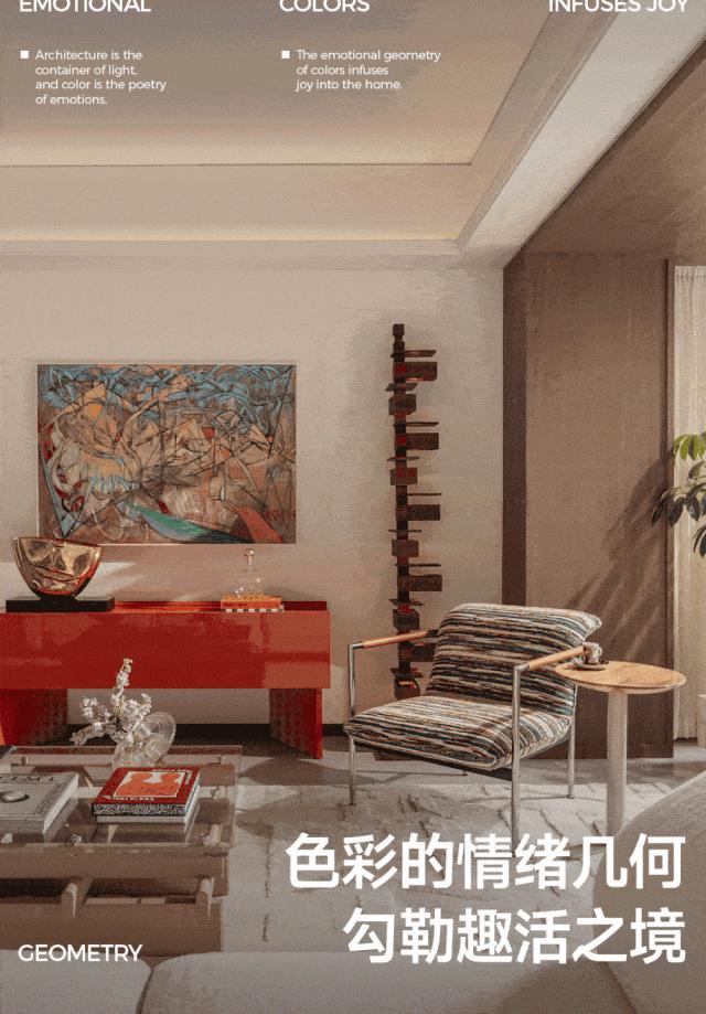 时代天韵（黄埔）125㎡样板间丨奥迅设计-0