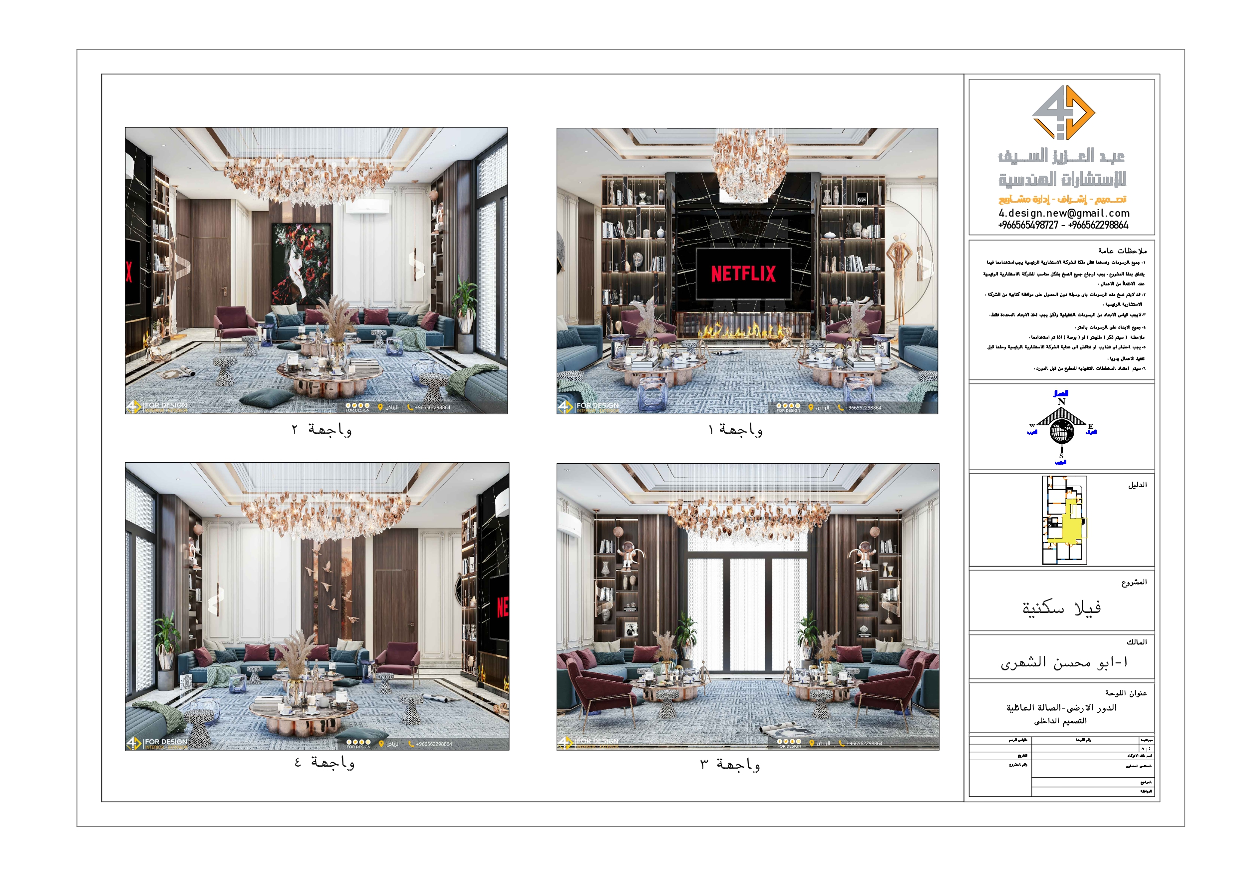 Shop drawing of Living room in villa in KSA-0