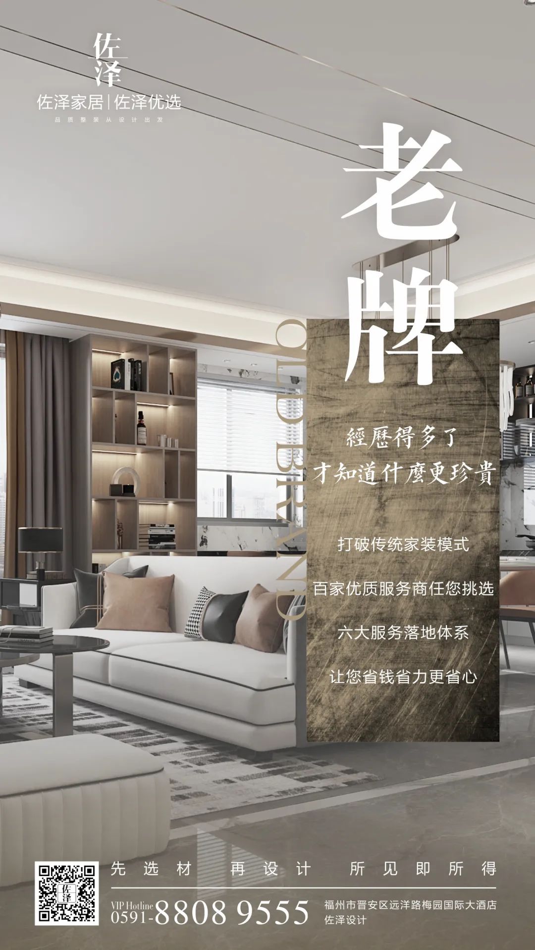 福州万科金域华府现代简约复式楼设计丨中国福州丨林健,康伟军,章丽青,何靓妮-58