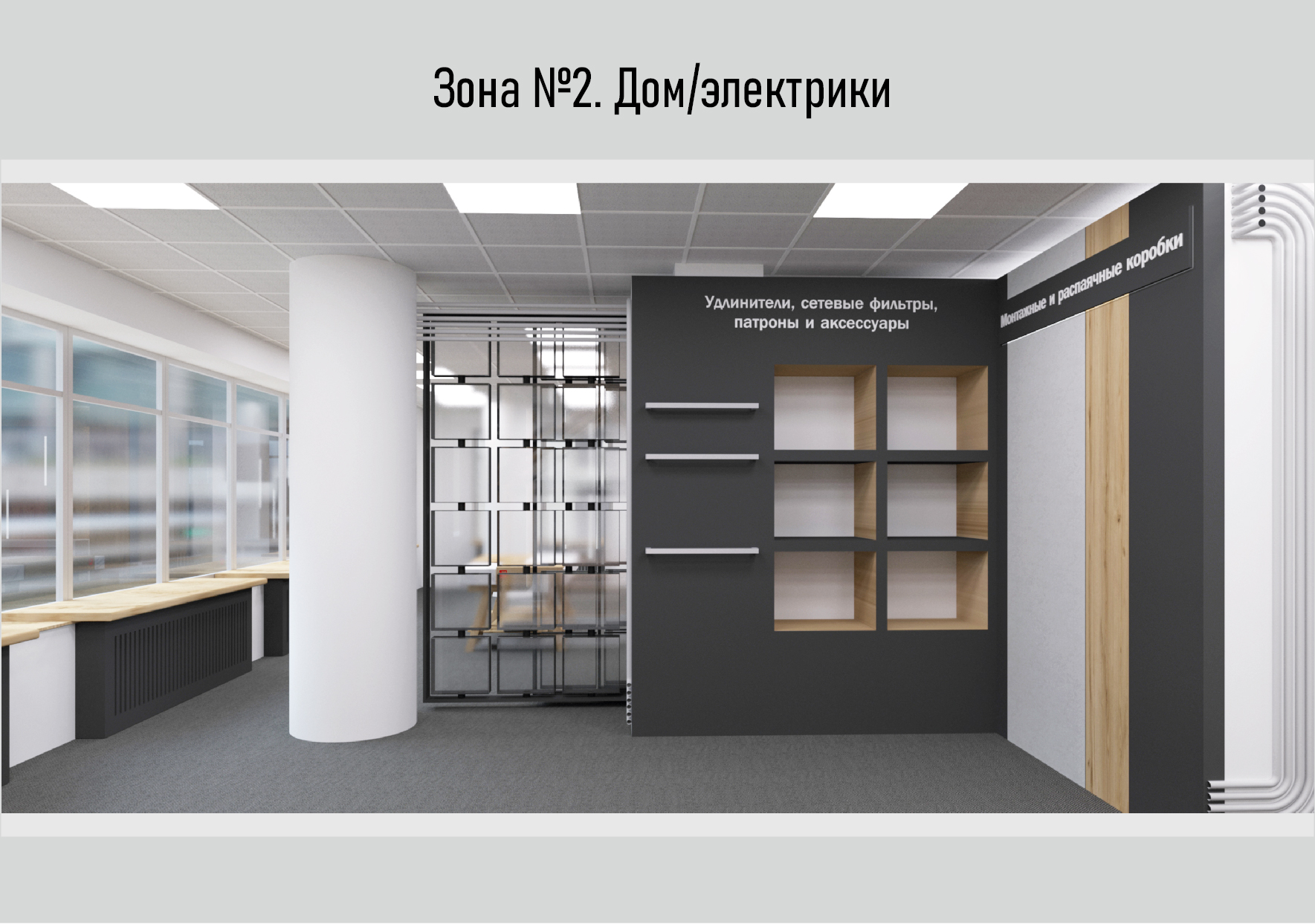 Шоурум компании EKF-7