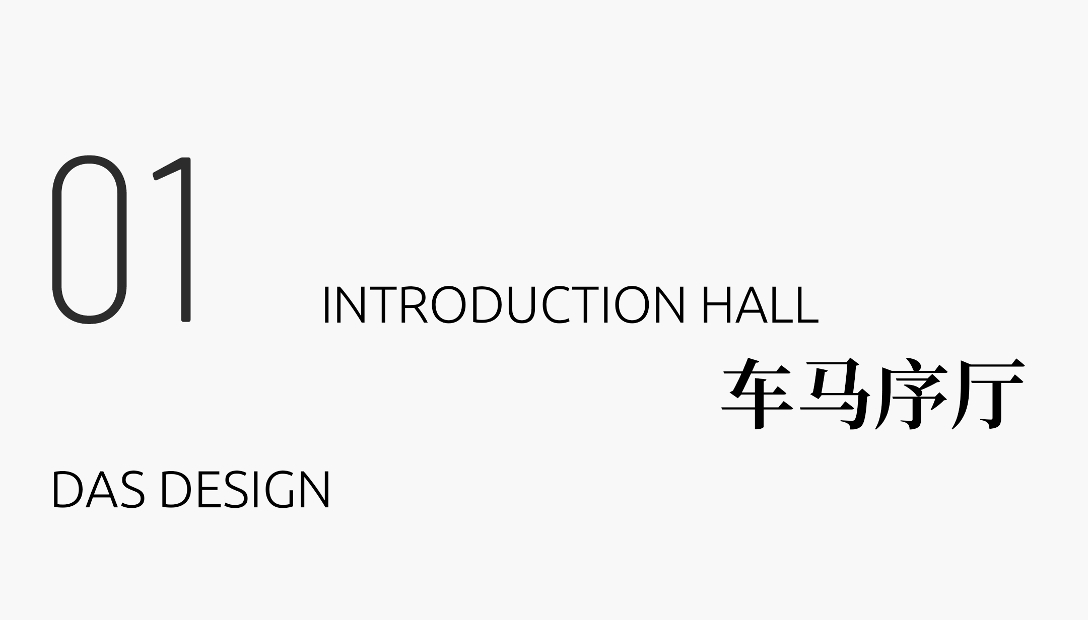 中海·济南玖昌源邸丨中国济南丨硬装ONE CU壹方设计,软装DAS大森设计-2