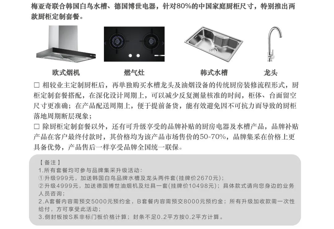简约风格美食空间设计丨中国南京丨梅亚奇厨柜-29