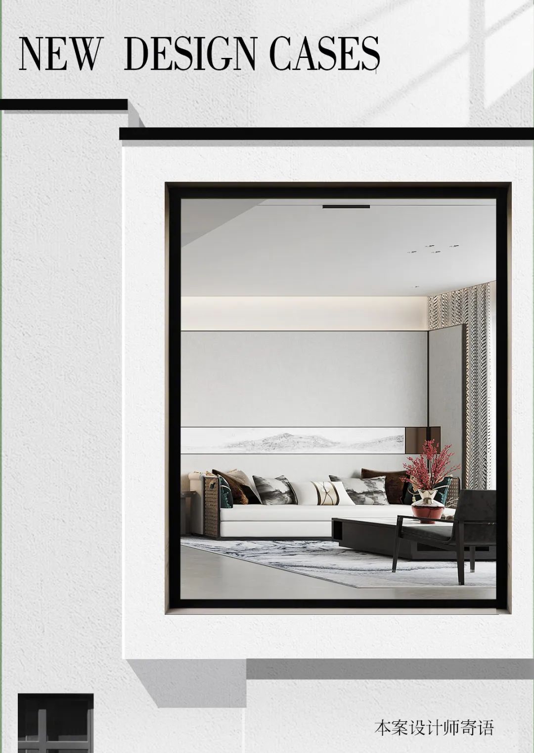 未央金茂府现代中式别墅设计丨中国西安丨青马别墅设计-17