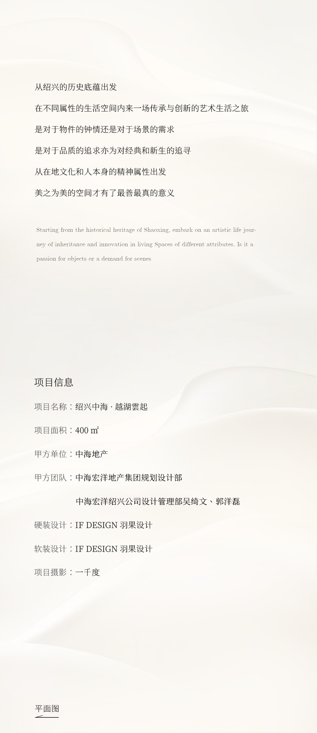 绍兴中海·越湖雲起400㎡叠墅室内设计丨中国绍兴丨IF DESIGN羽果设计-54